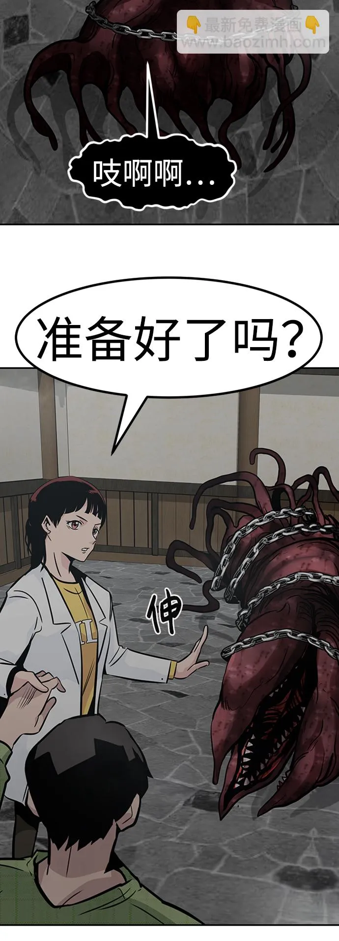 [第48话] 出战（3） 第103页