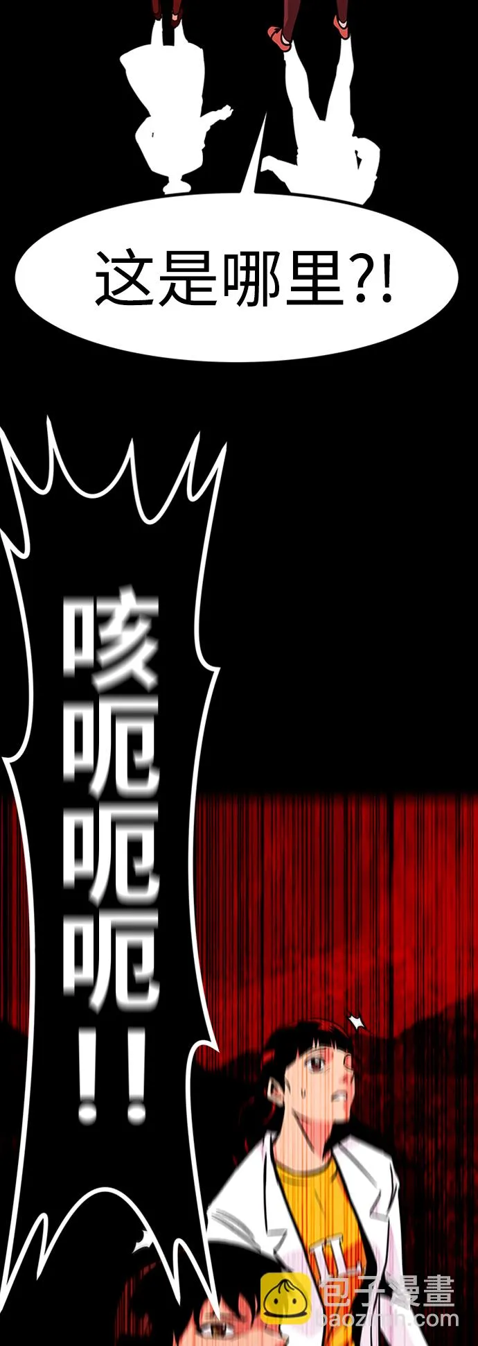 [第48话] 出战（3） 第108页