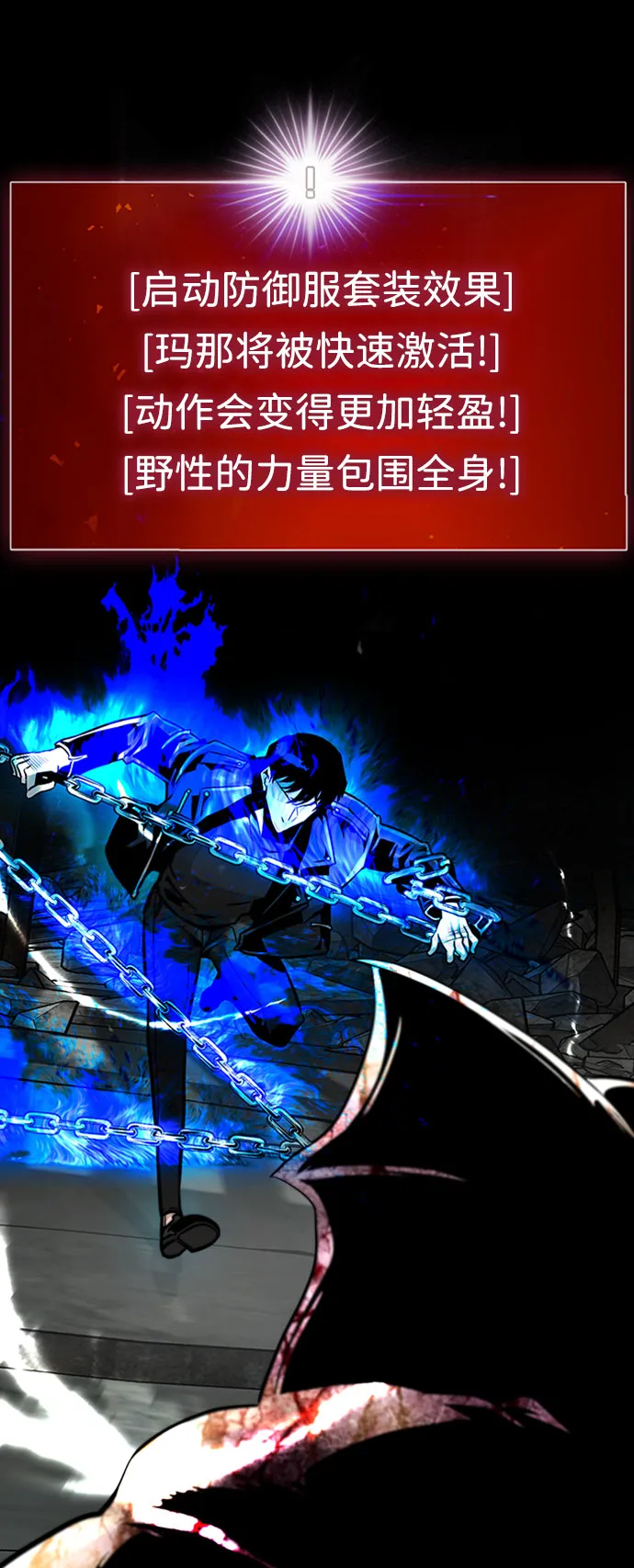 [第47话] 出战（2） 第2页