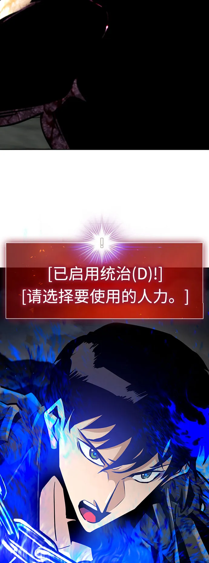 [第47话] 出战（2） 第3页