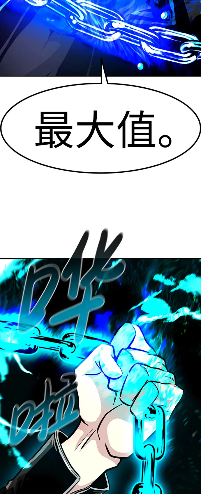 [第47话] 出战（2） 第4页