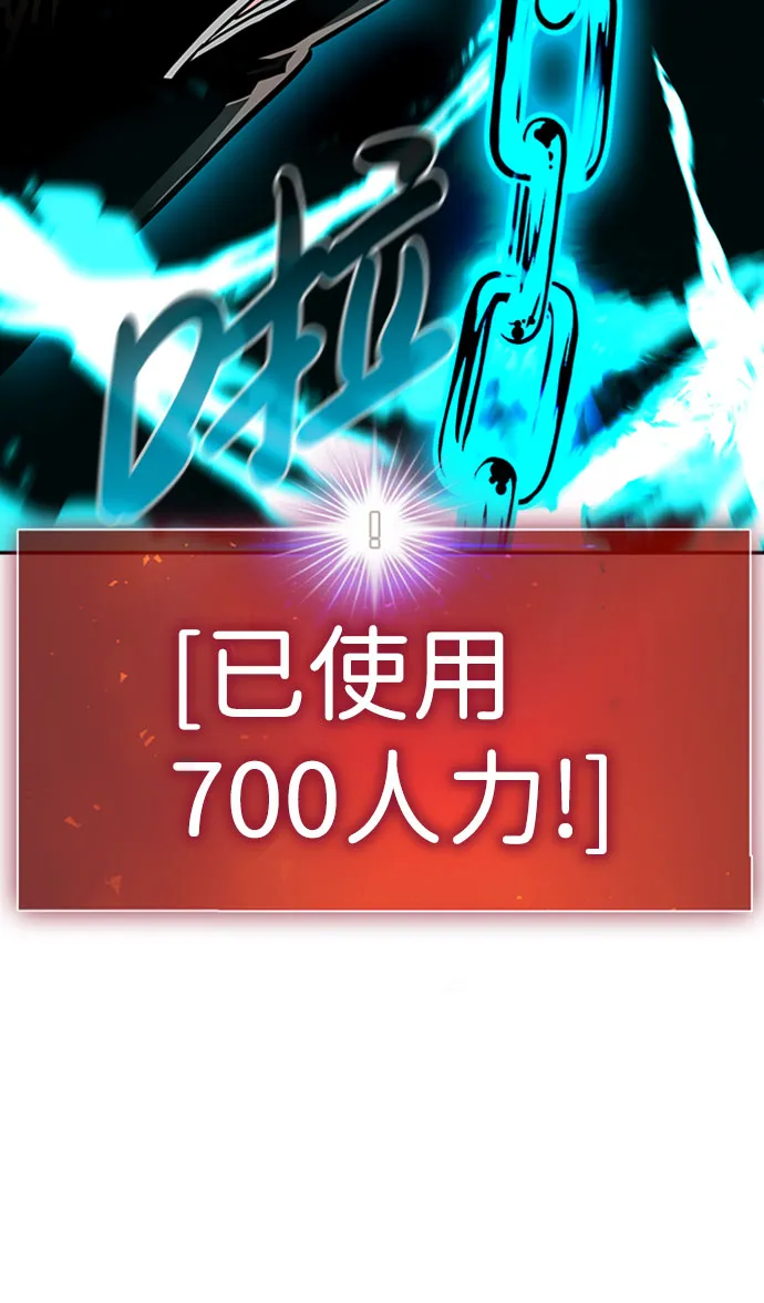 [第47话] 出战（2） 第5页