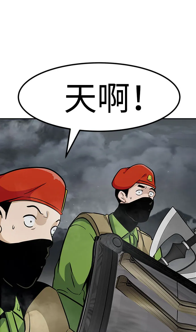 [第47话] 出战（2） 第18页