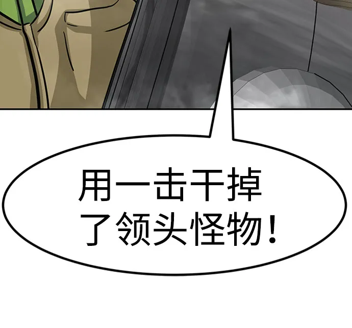 [第47话] 出战（2） 第19页