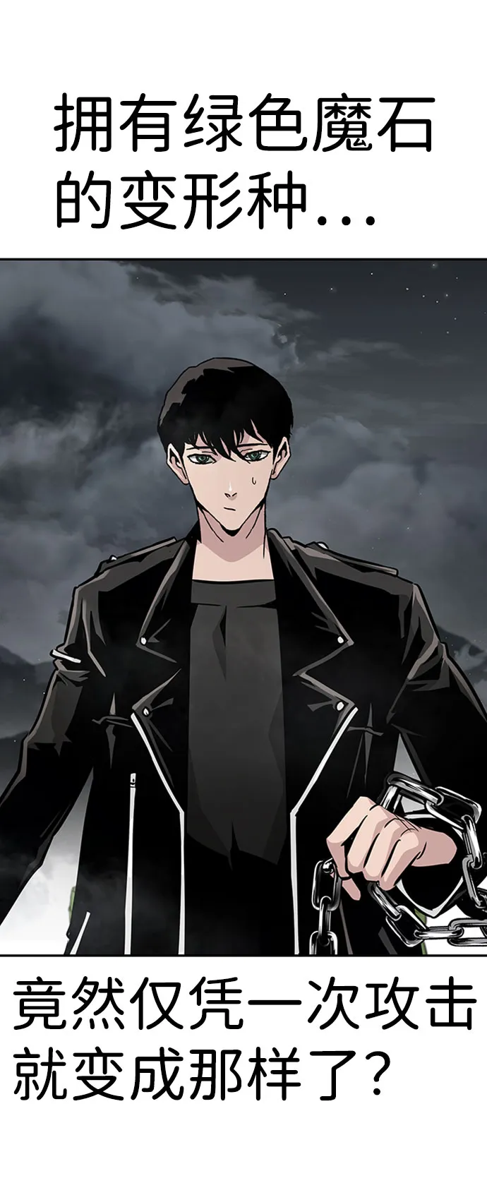 [第47话] 出战（2） 第20页