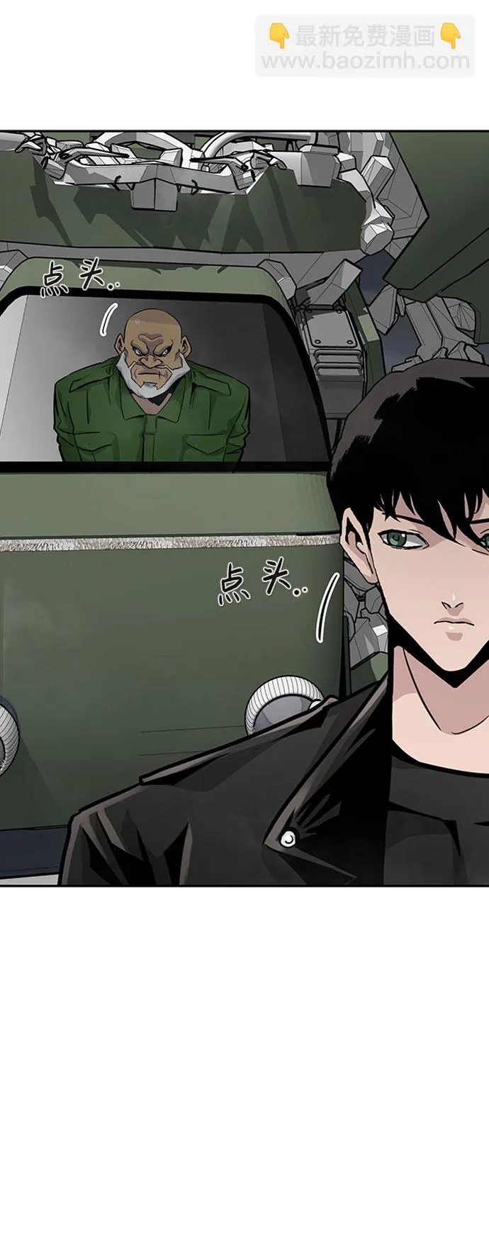 [第47话] 出战（2） 第23页