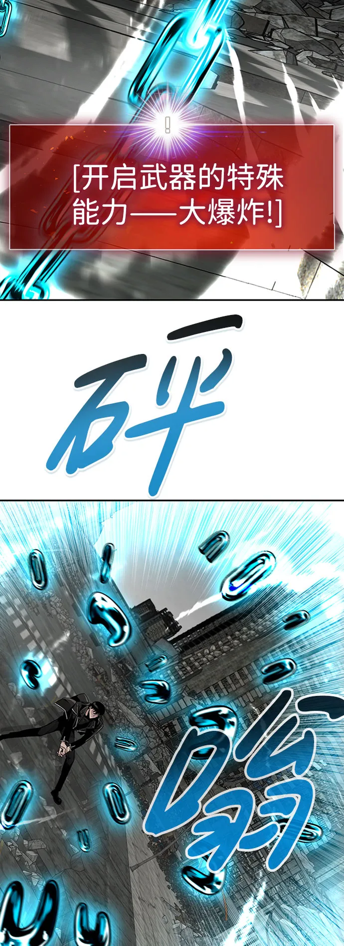 [第47话] 出战（2） 第26页