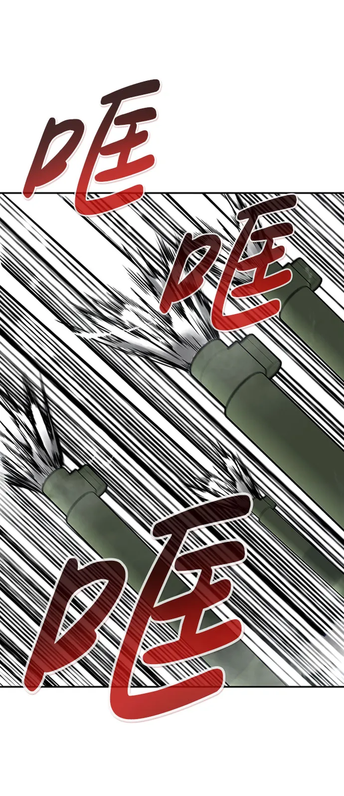 [第47话] 出战（2） 第31页