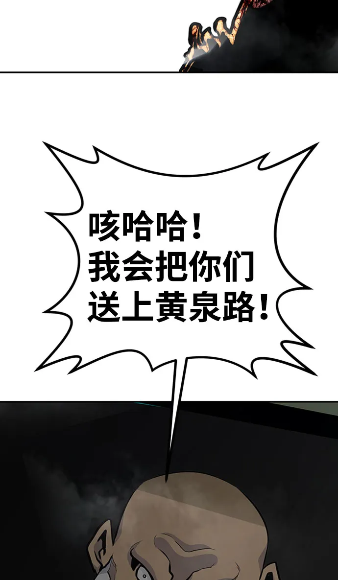 [第47话] 出战（2） 第39页