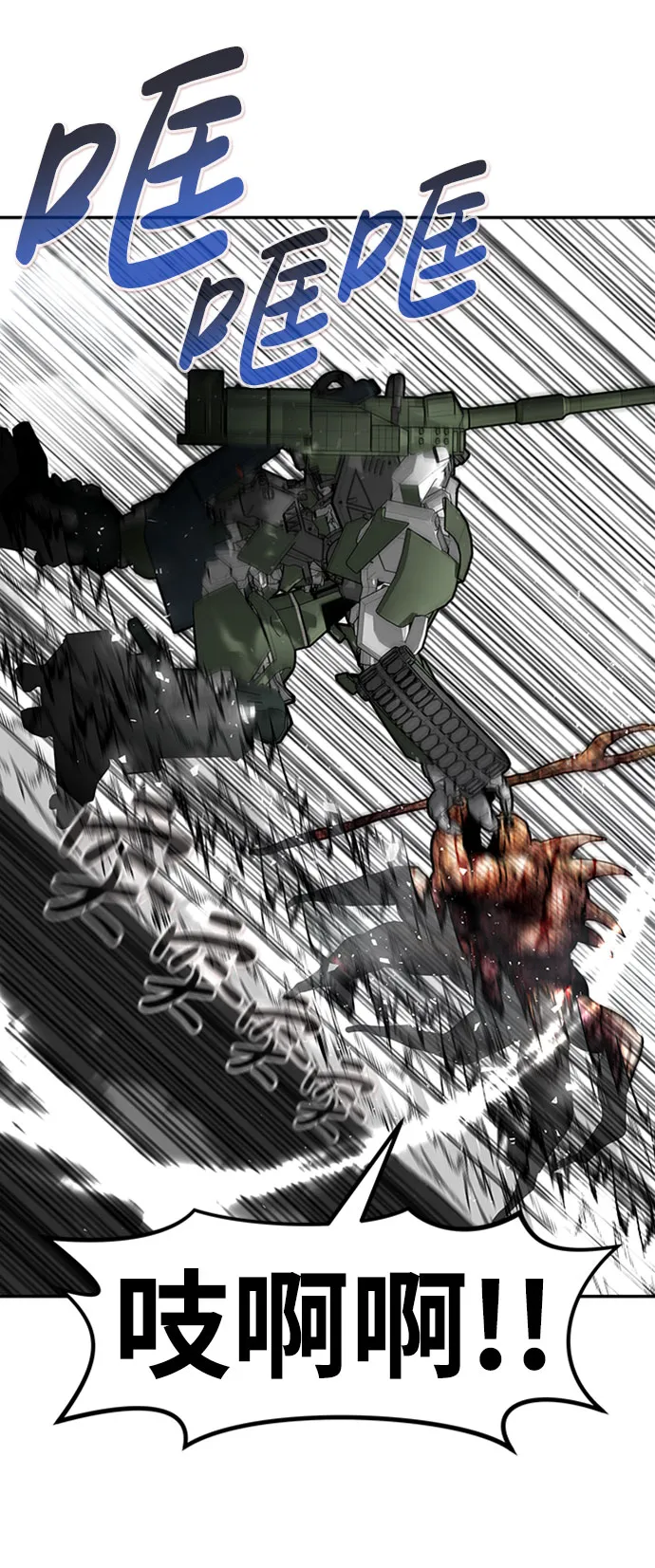 [第47话] 出战（2） 第41页