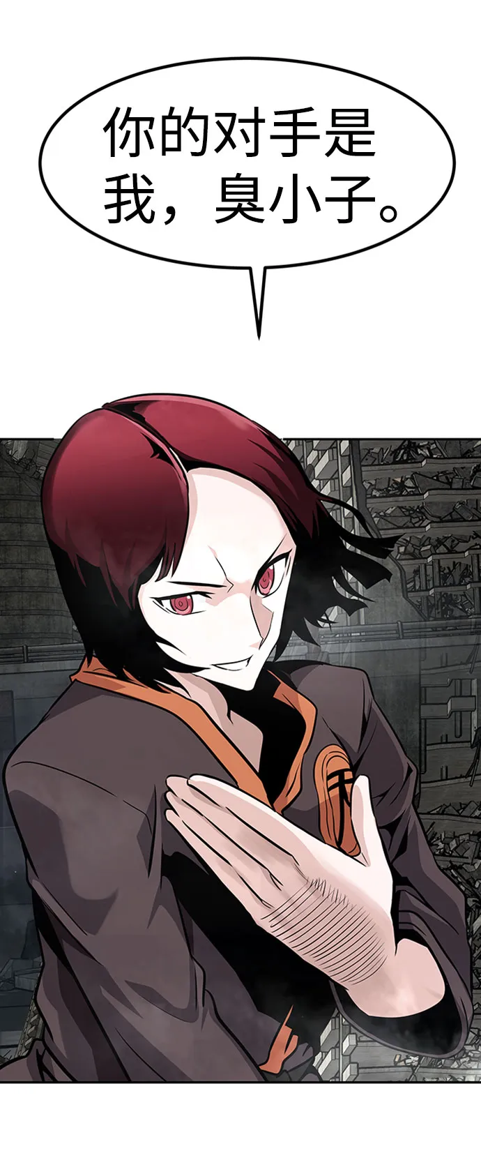 [第47话] 出战（2） 第50页