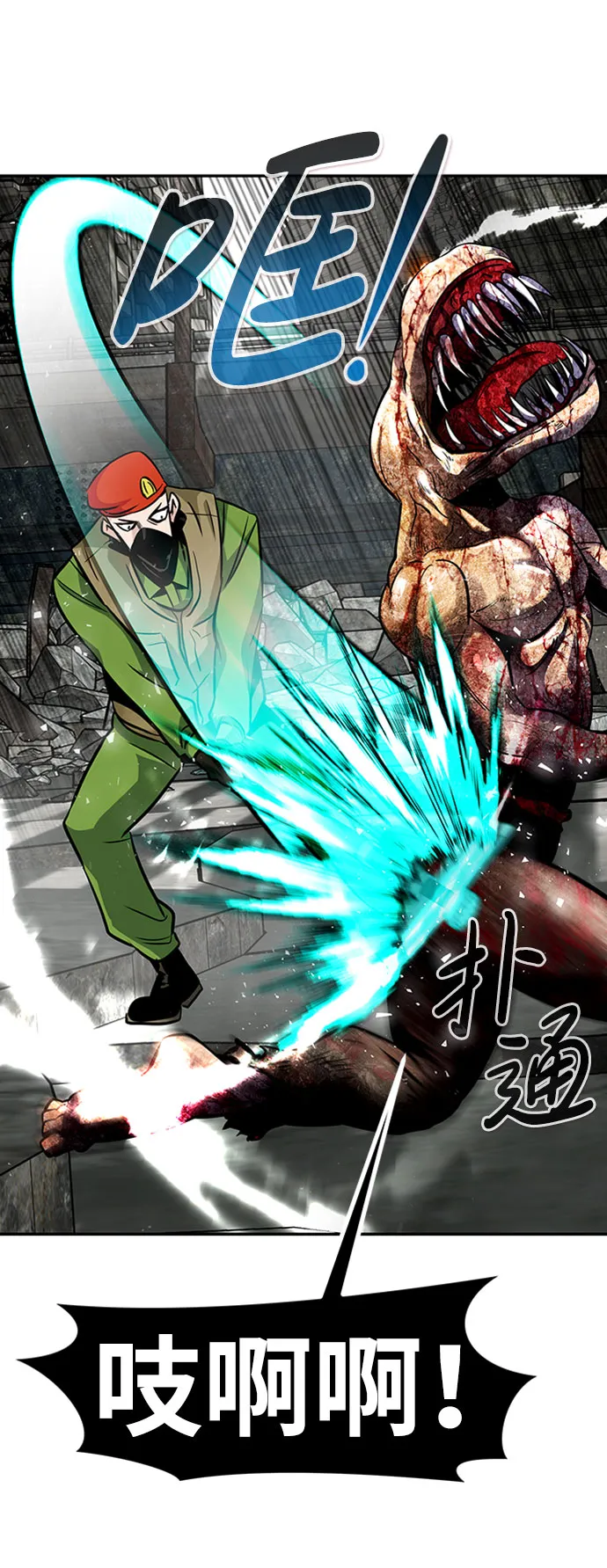 [第47话] 出战（2） 第56页