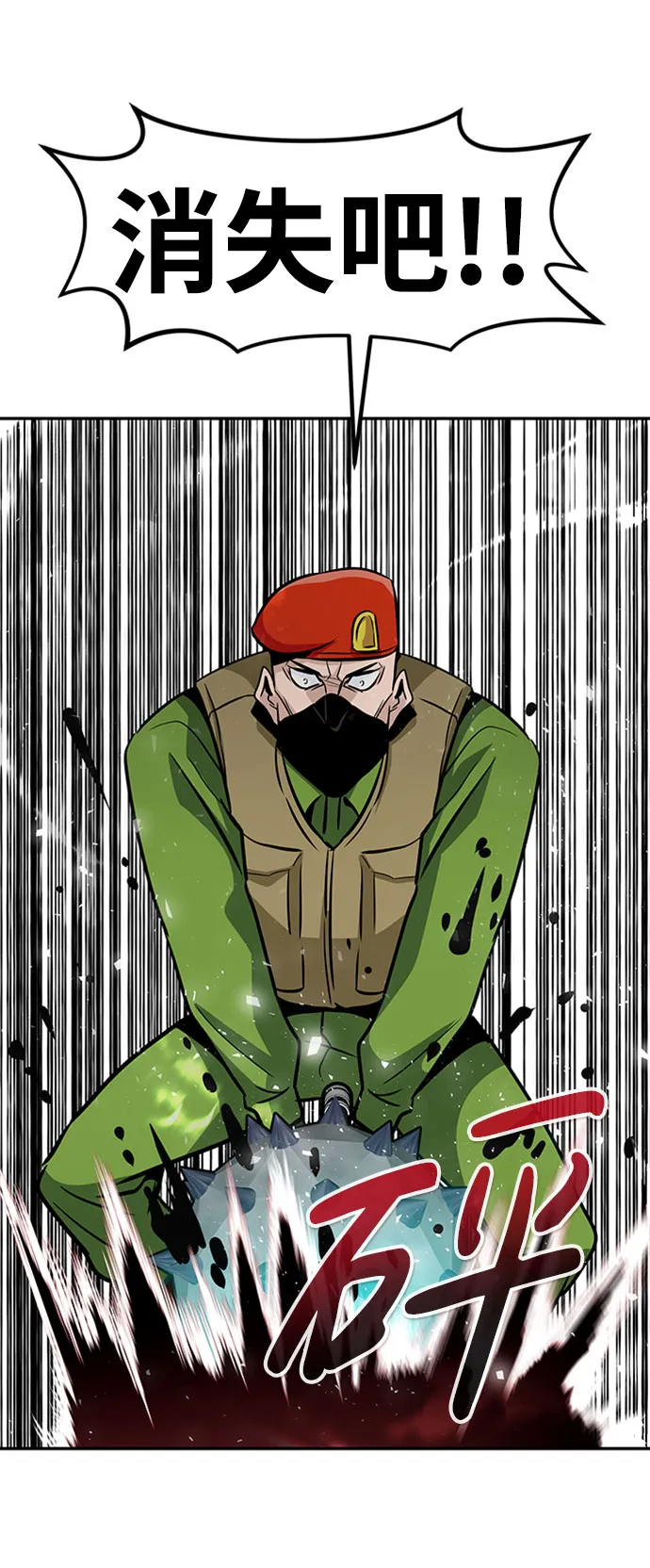 [第47话] 出战（2） 第57页