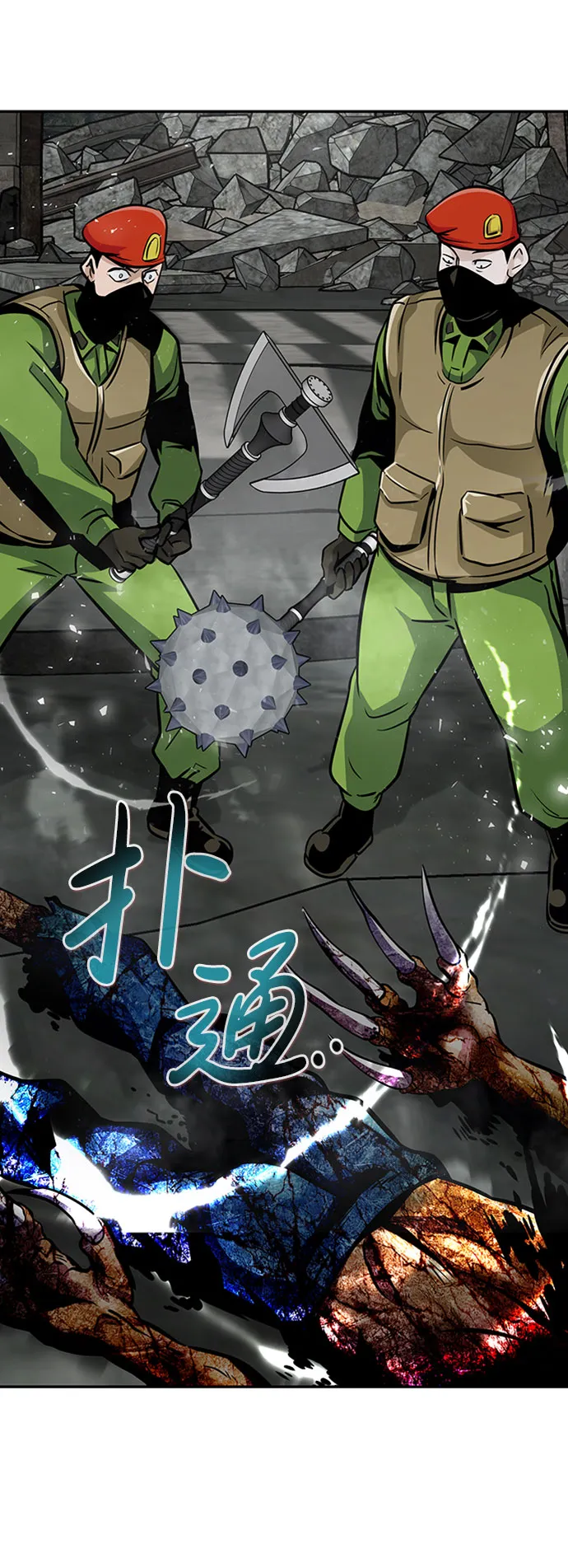 [第47话] 出战（2） 第58页