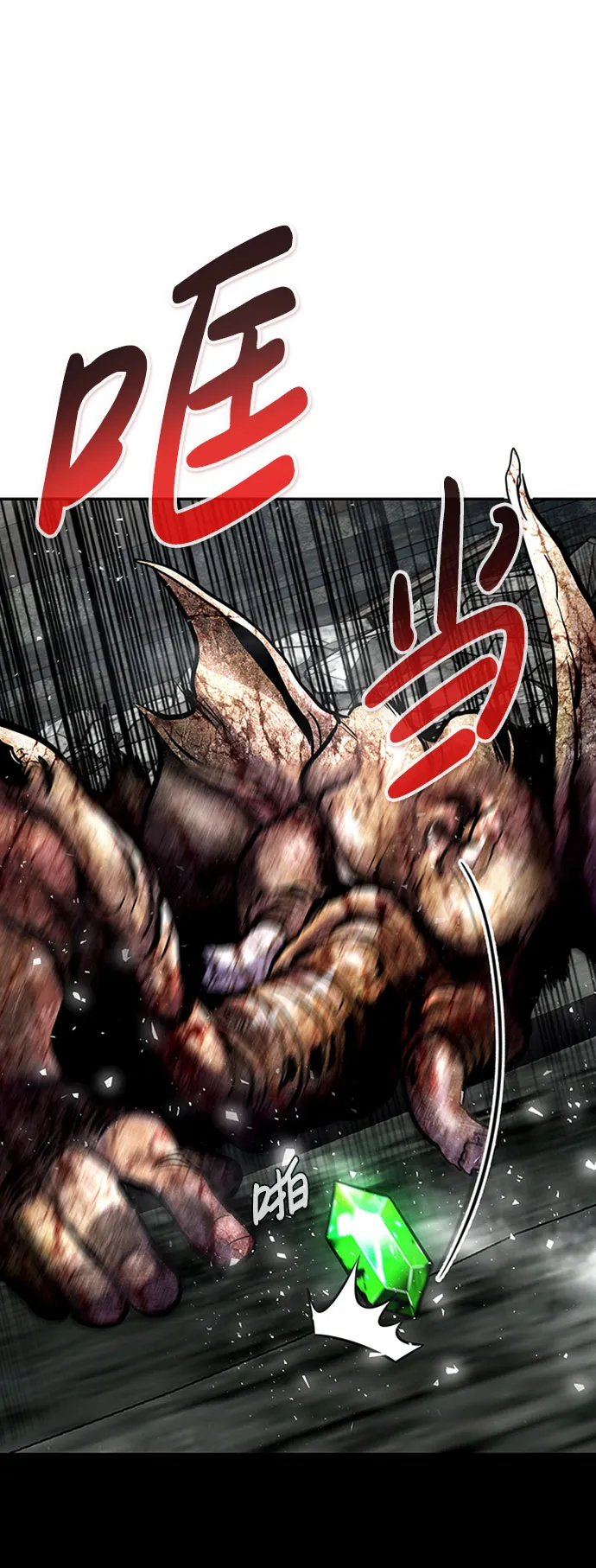 [第47话] 出战（2） 第69页