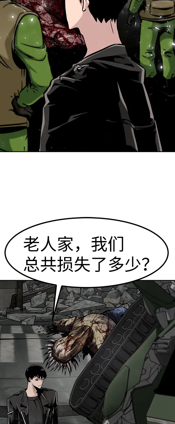 [第47话] 出战（2） 第75页