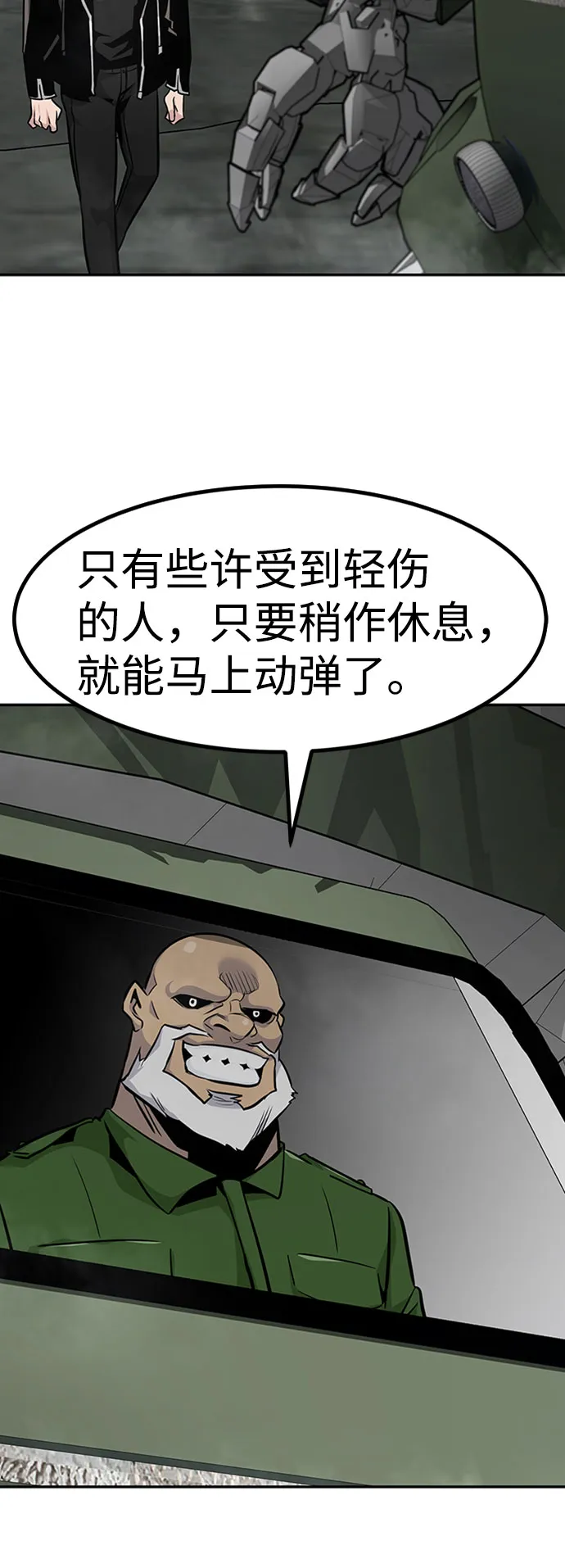 [第47话] 出战（2） 第76页