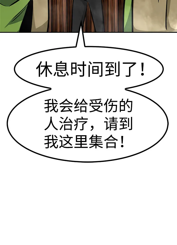 [第47话] 出战（2） 第81页
