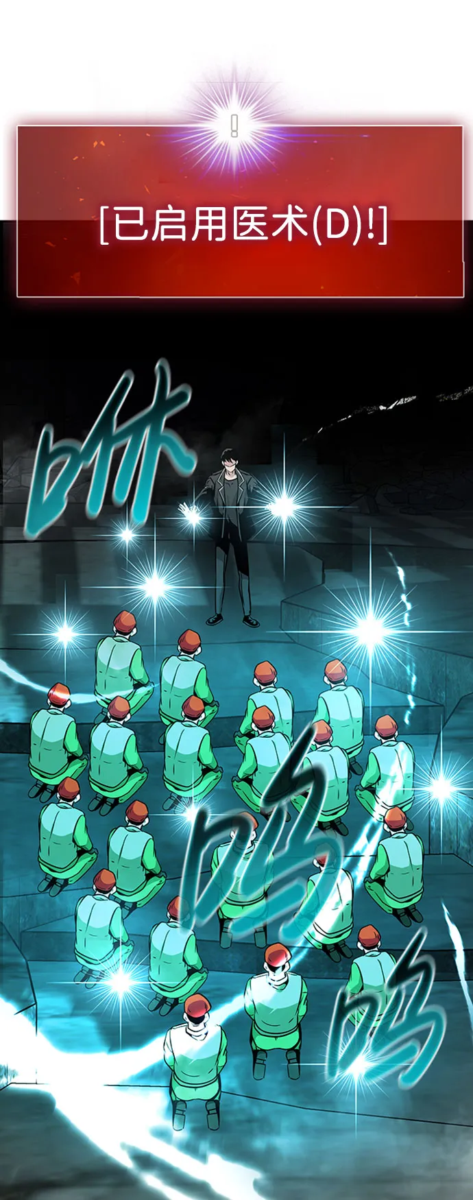 [第47话] 出战（2） 第82页