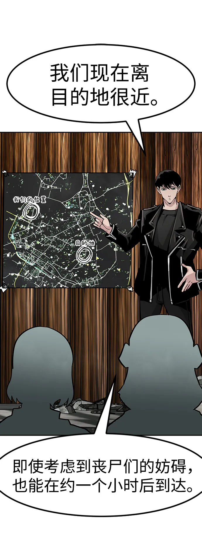 [第47话] 出战（2） 第85页