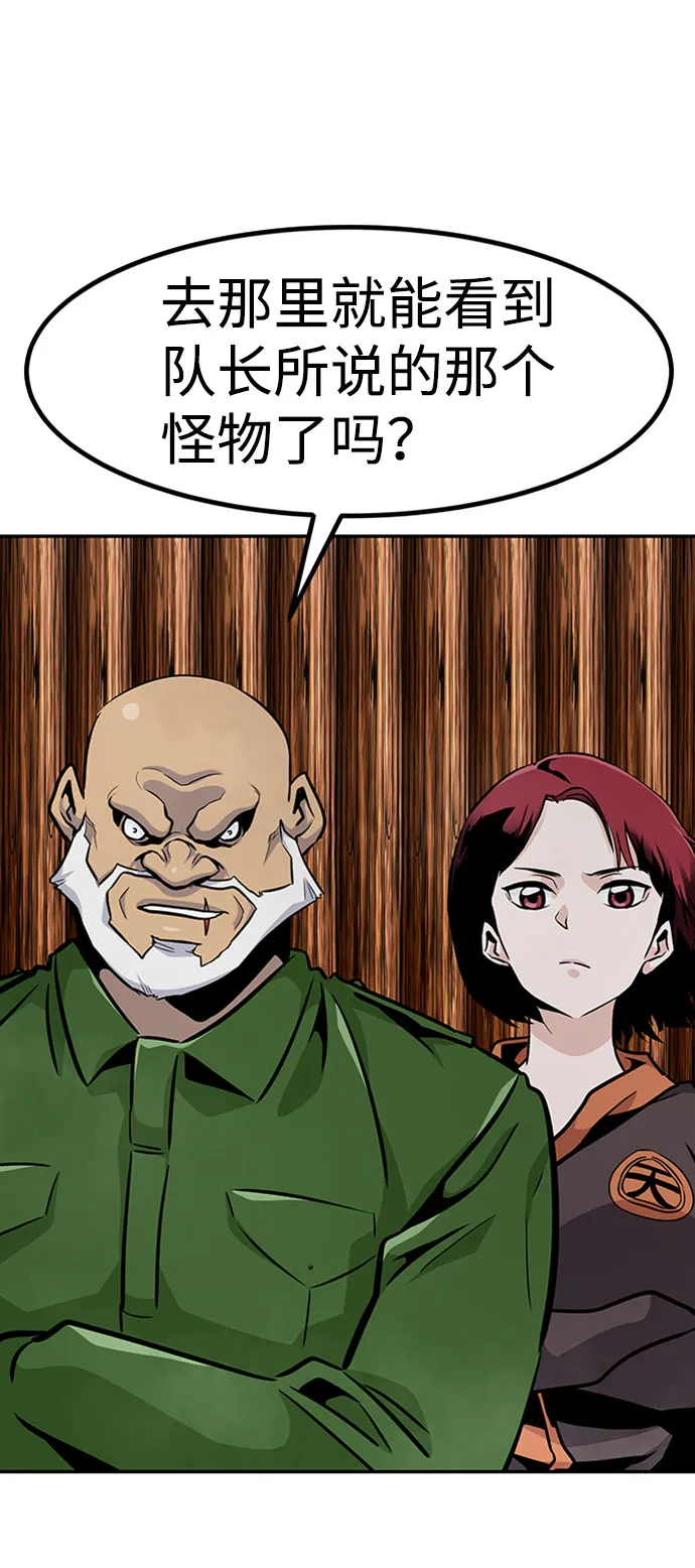[第47话] 出战（2） 第86页