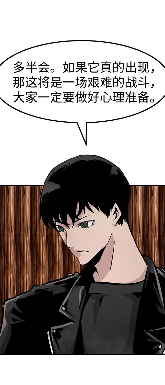[第47话] 出战（2） 第87页