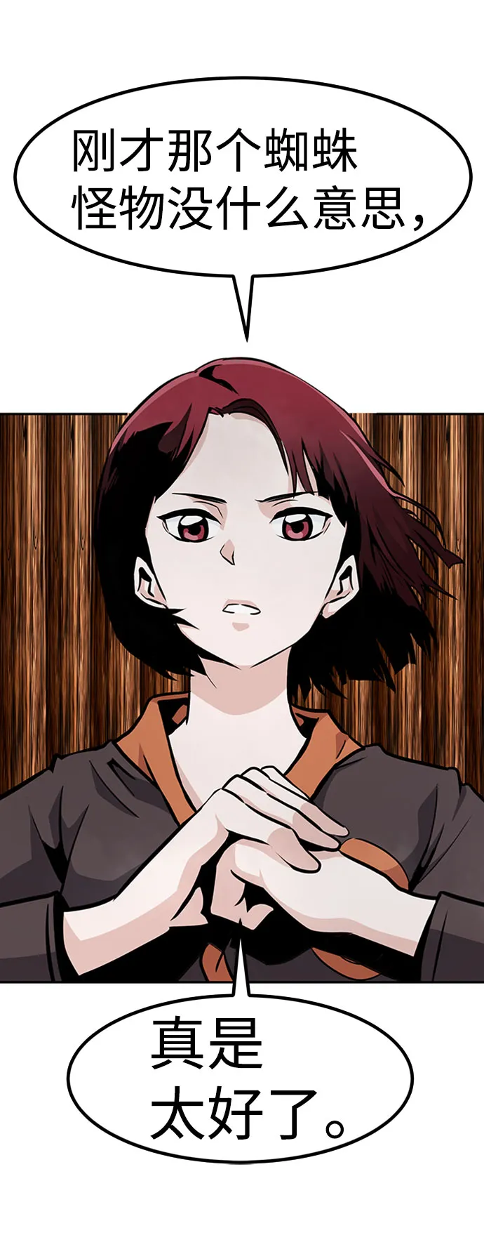 [第47话] 出战（2） 第88页