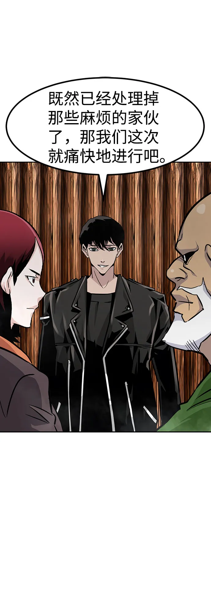 [第47话] 出战（2） 第89页