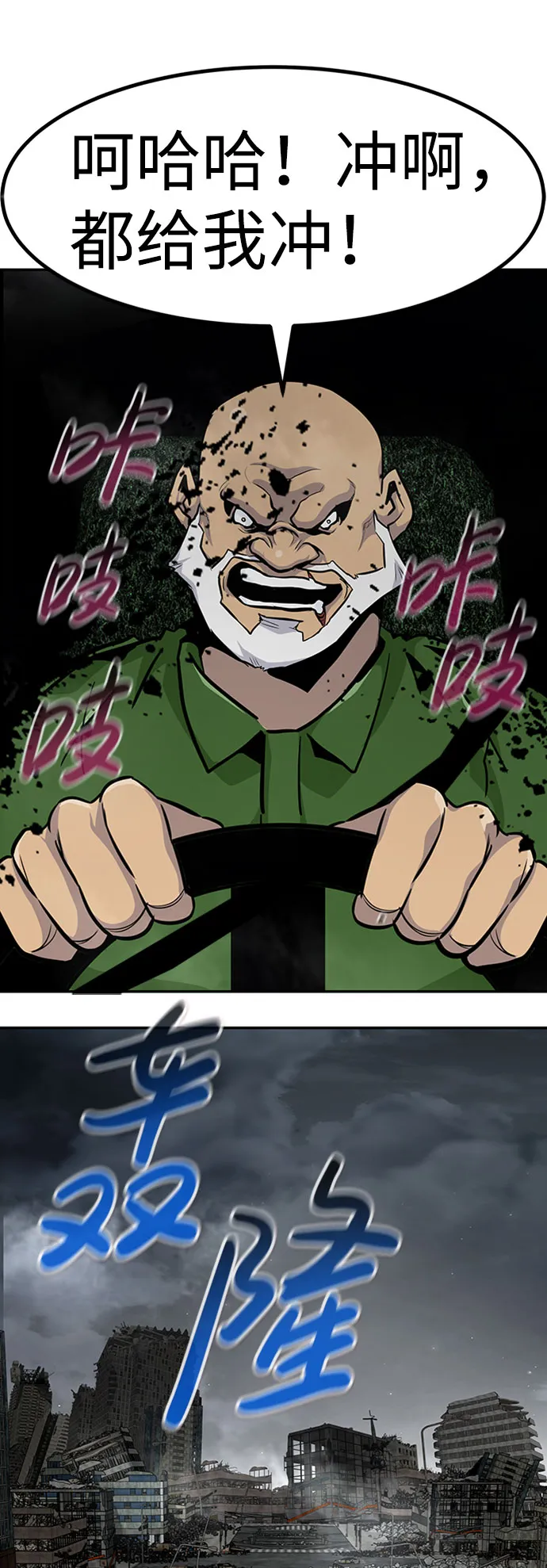 [第47话] 出战（2） 第92页