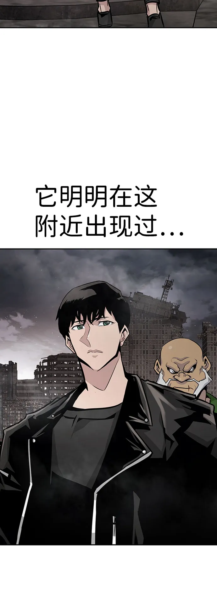 [第47话] 出战（2） 第97页