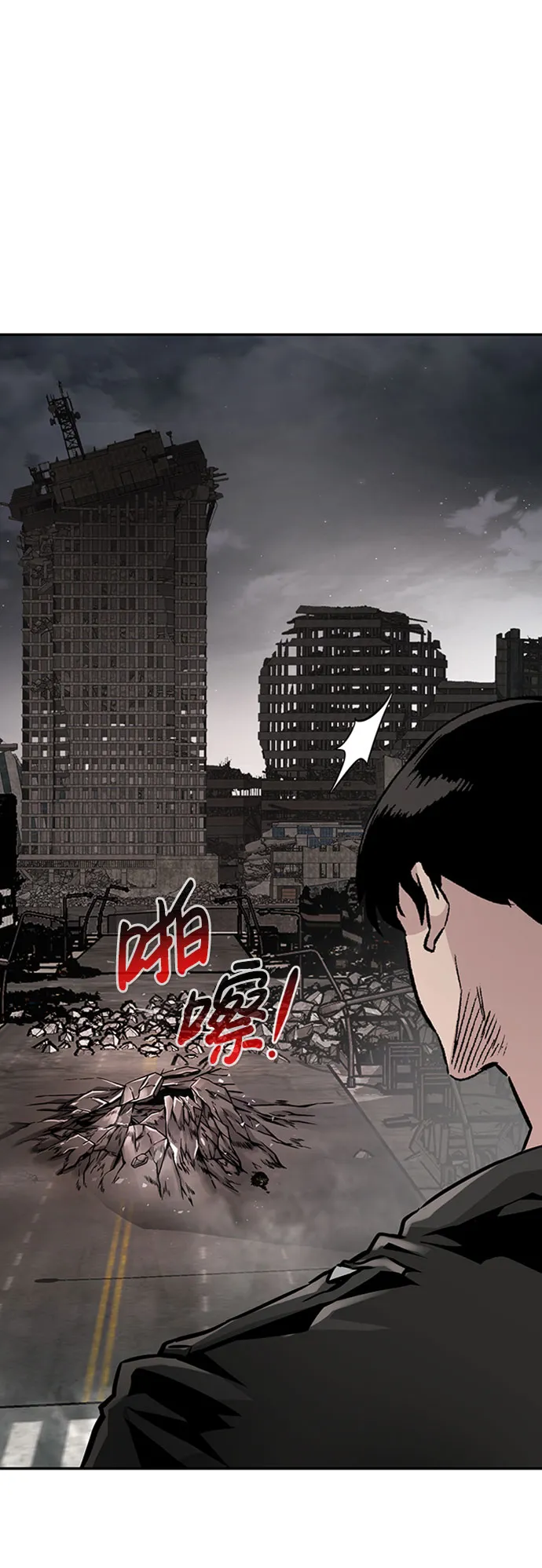 [第47话] 出战（2） 第98页