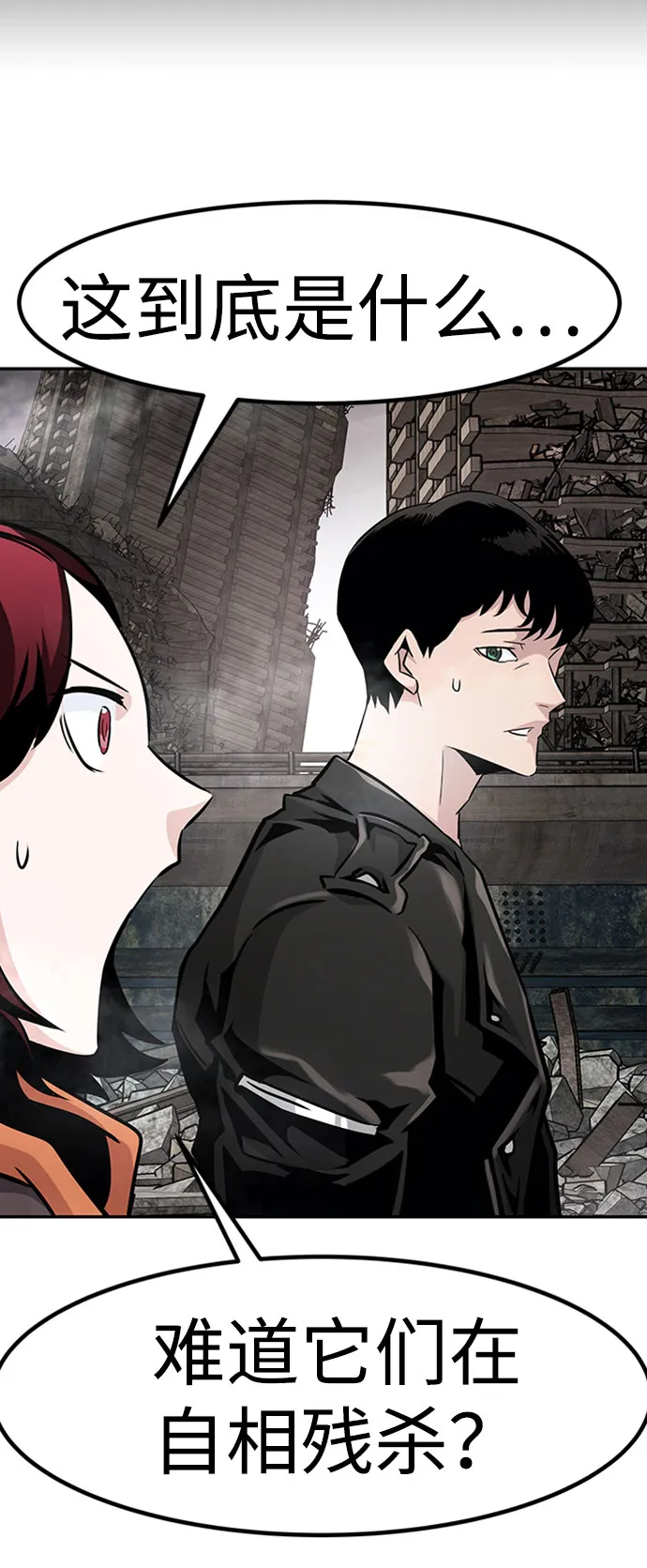 [第47话] 出战（2） 第106页