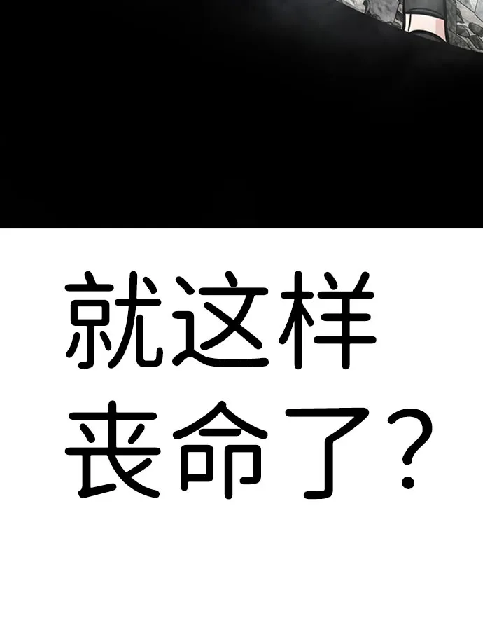 [第47话] 出战（2） 第114页