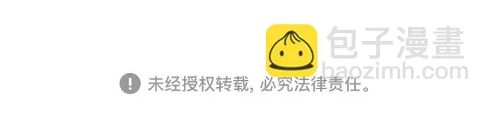 [第47话] 出战（2） 第116页