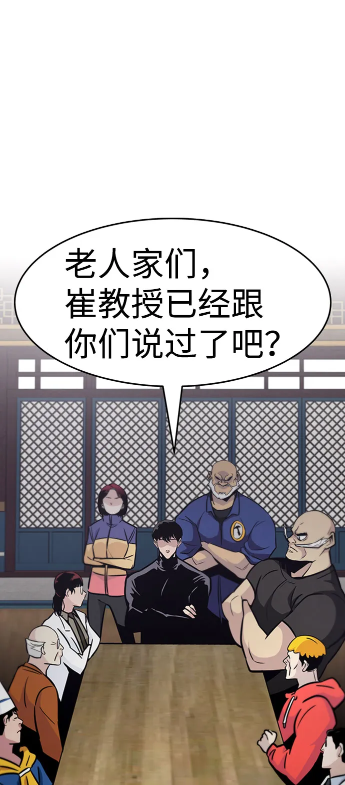 [第46话] 出战（1） 第2页