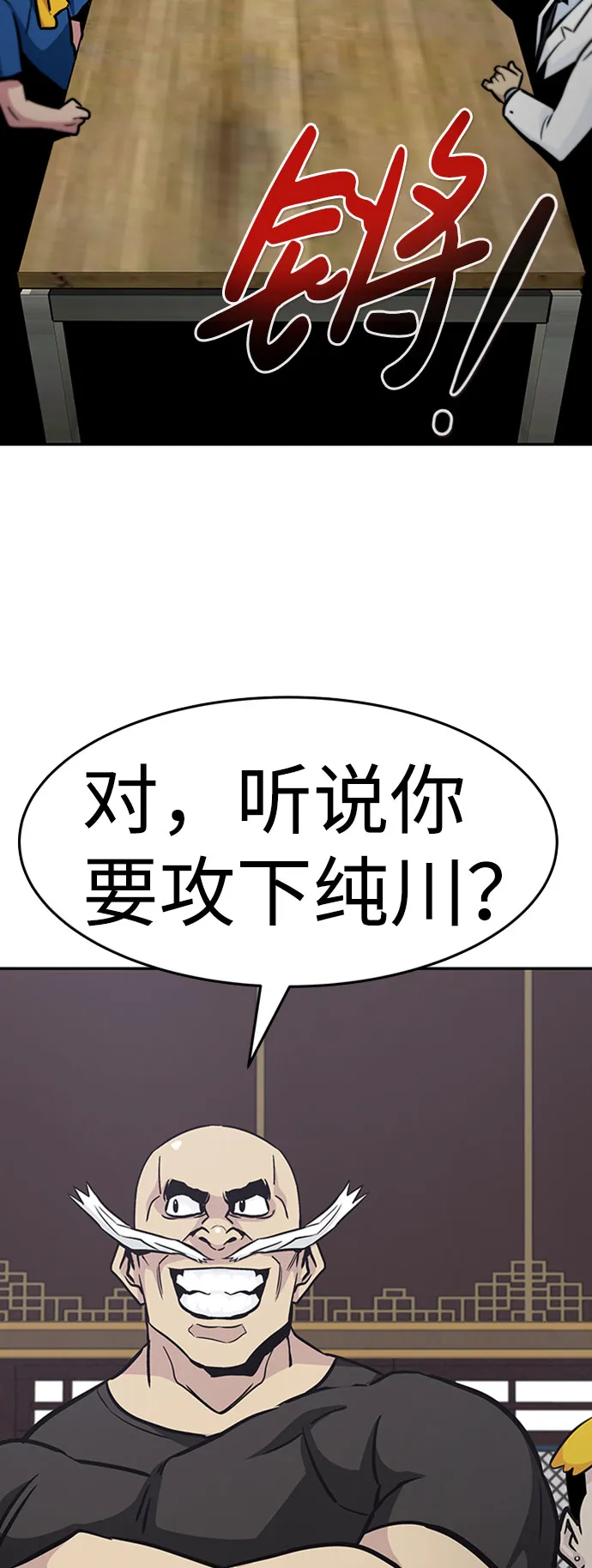 [第46话] 出战（1） 第3页
