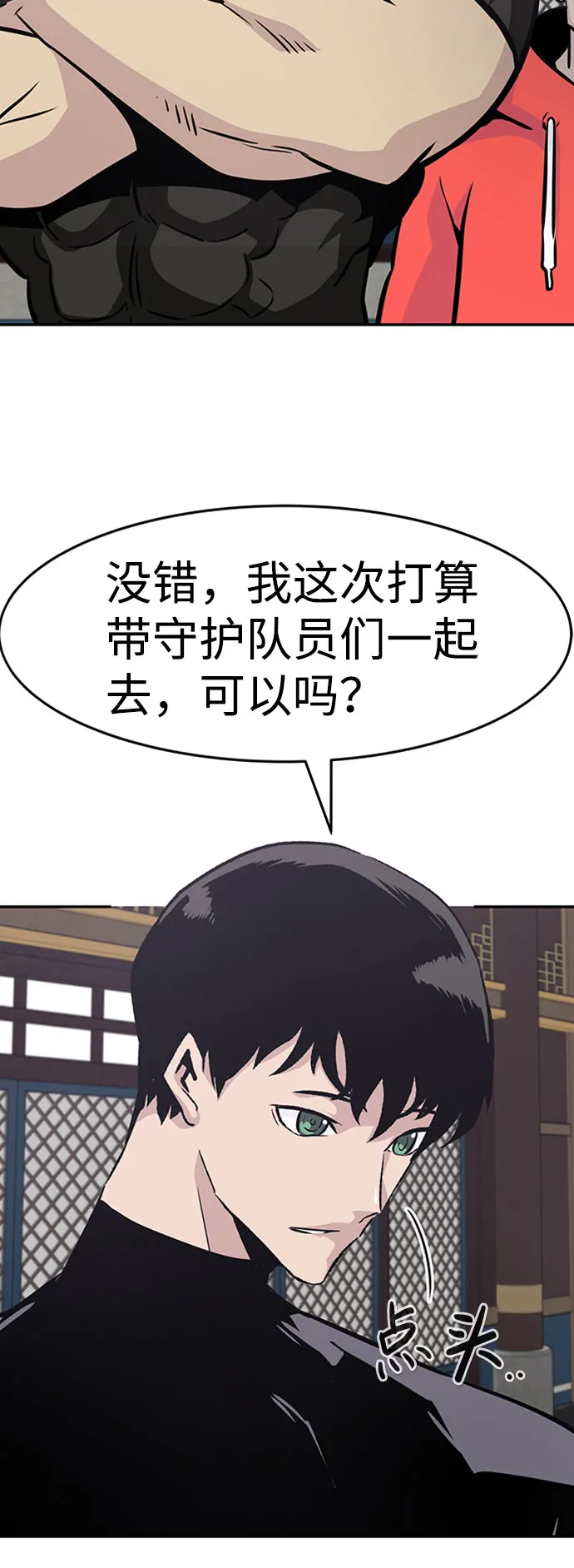 [第46话] 出战（1） 第4页