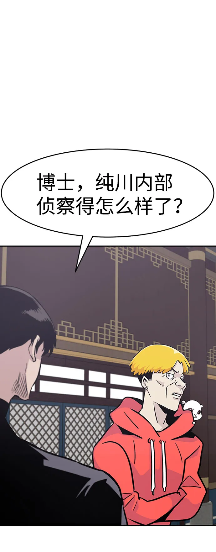 [第46话] 出战（1） 第6页