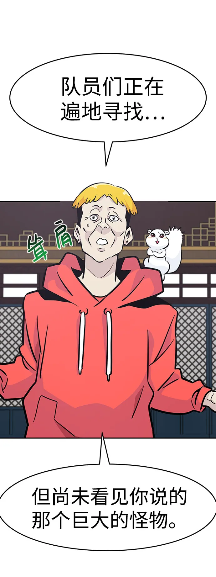 [第46话] 出战（1） 第7页