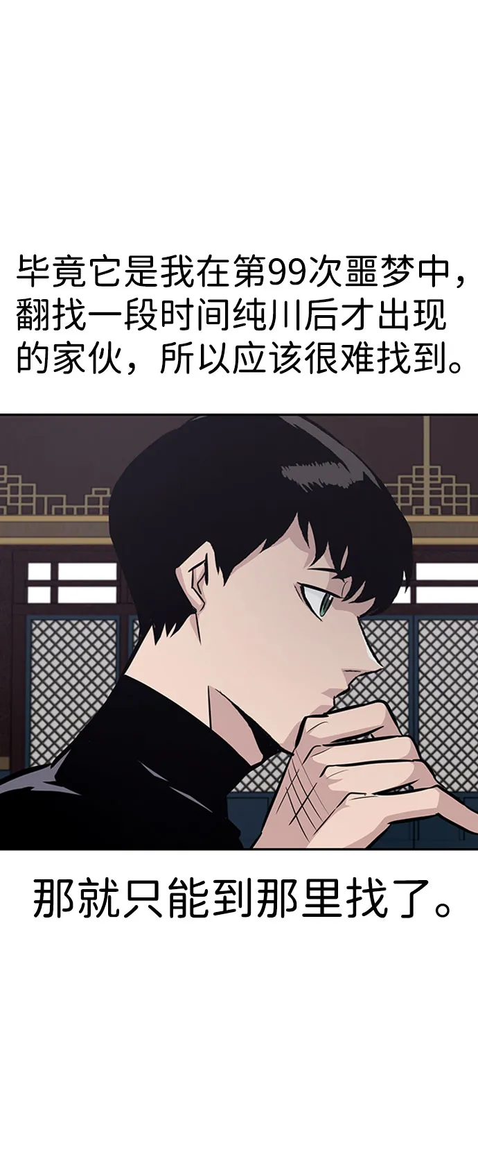 [第46话] 出战（1） 第8页