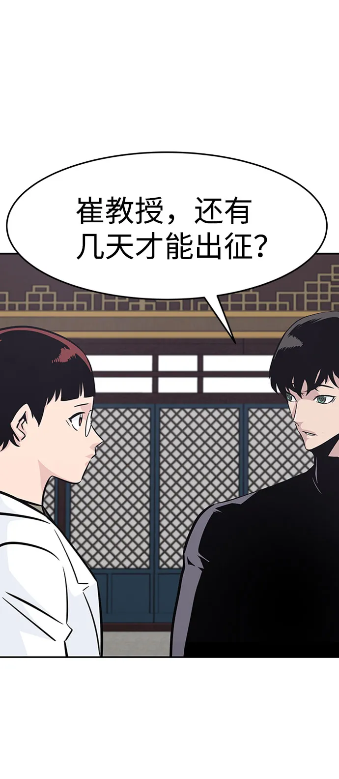[第46话] 出战（1） 第13页