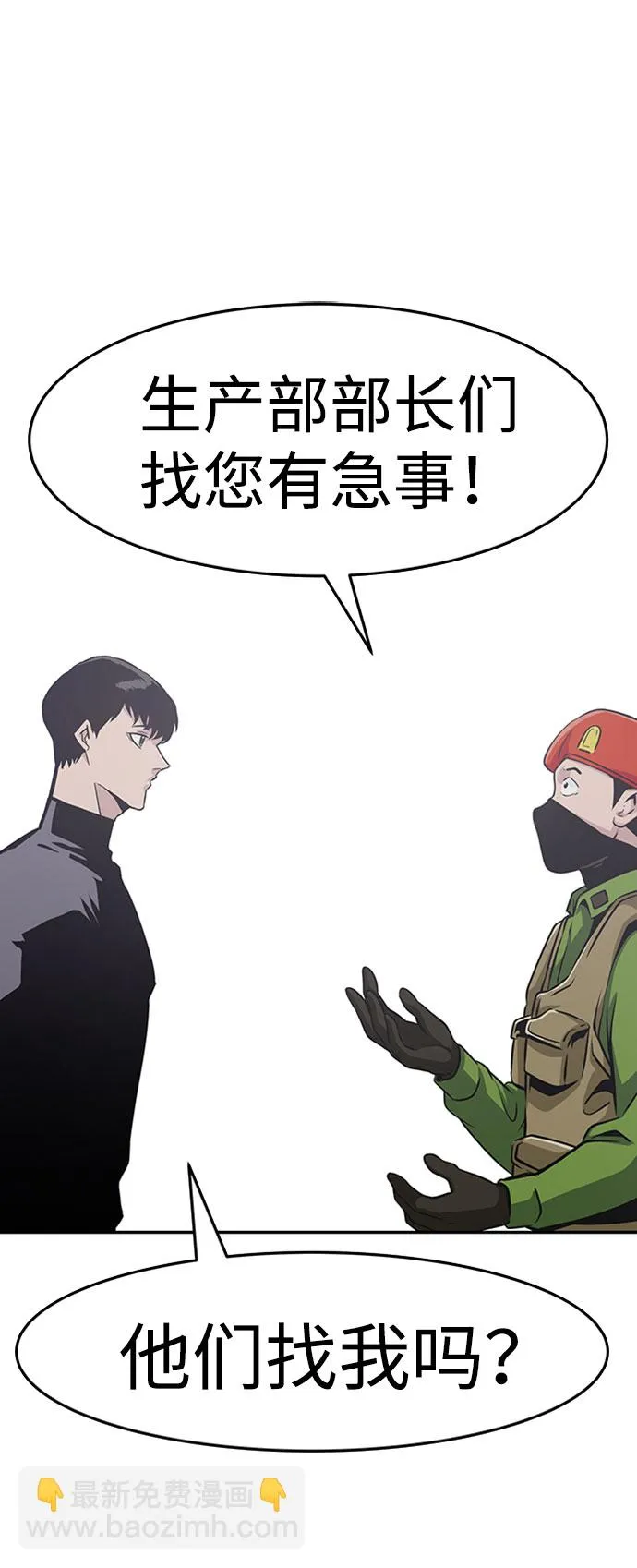 [第46话] 出战（1） 第17页