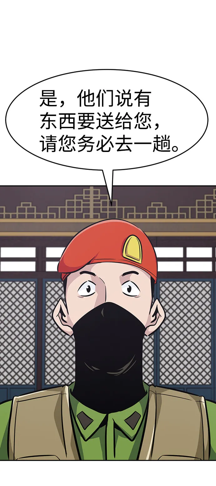 [第46话] 出战（1） 第18页