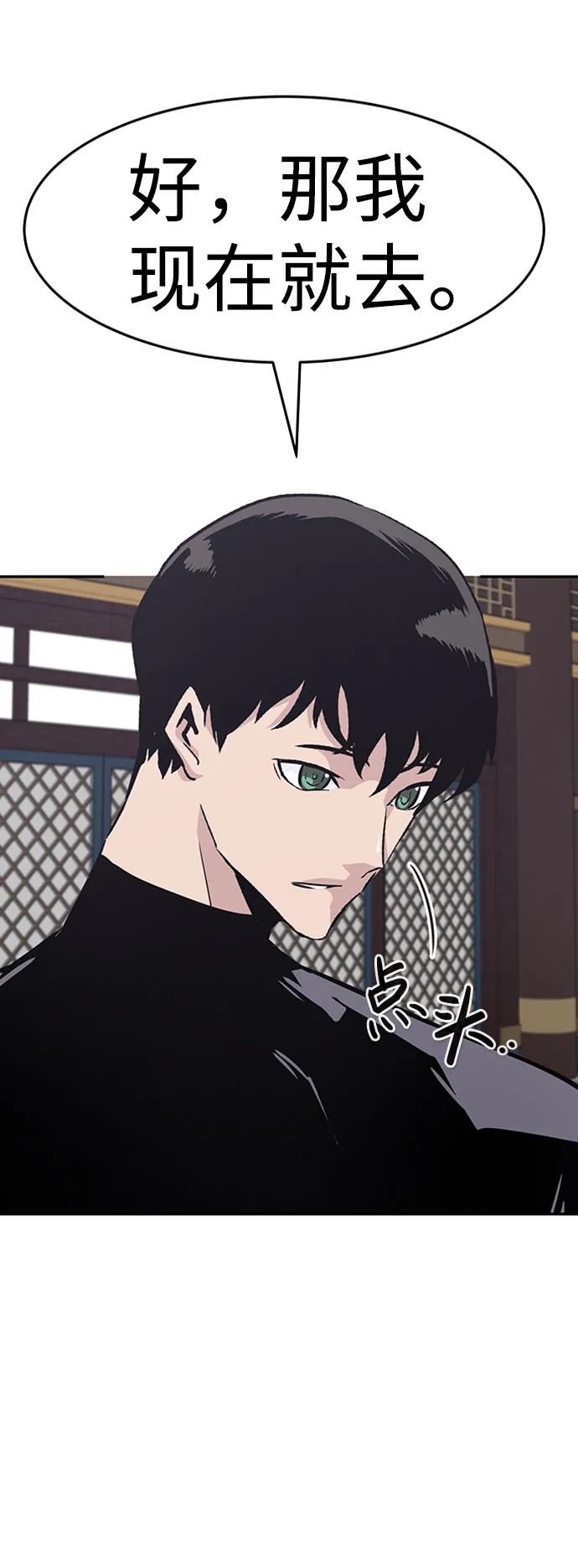 [第46话] 出战（1） 第19页