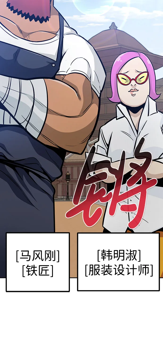 [第46话] 出战（1） 第21页