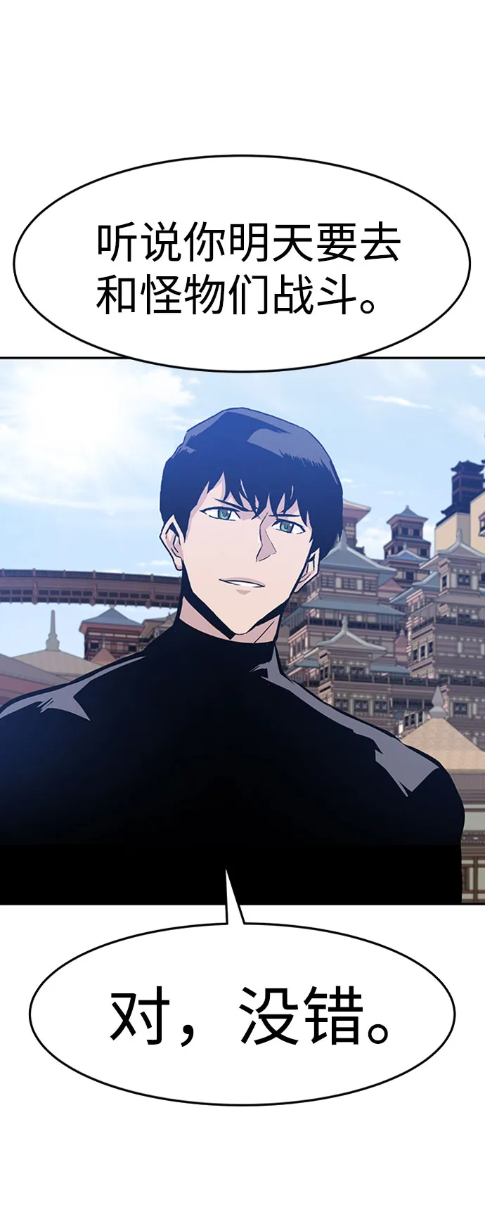 [第46话] 出战（1） 第23页