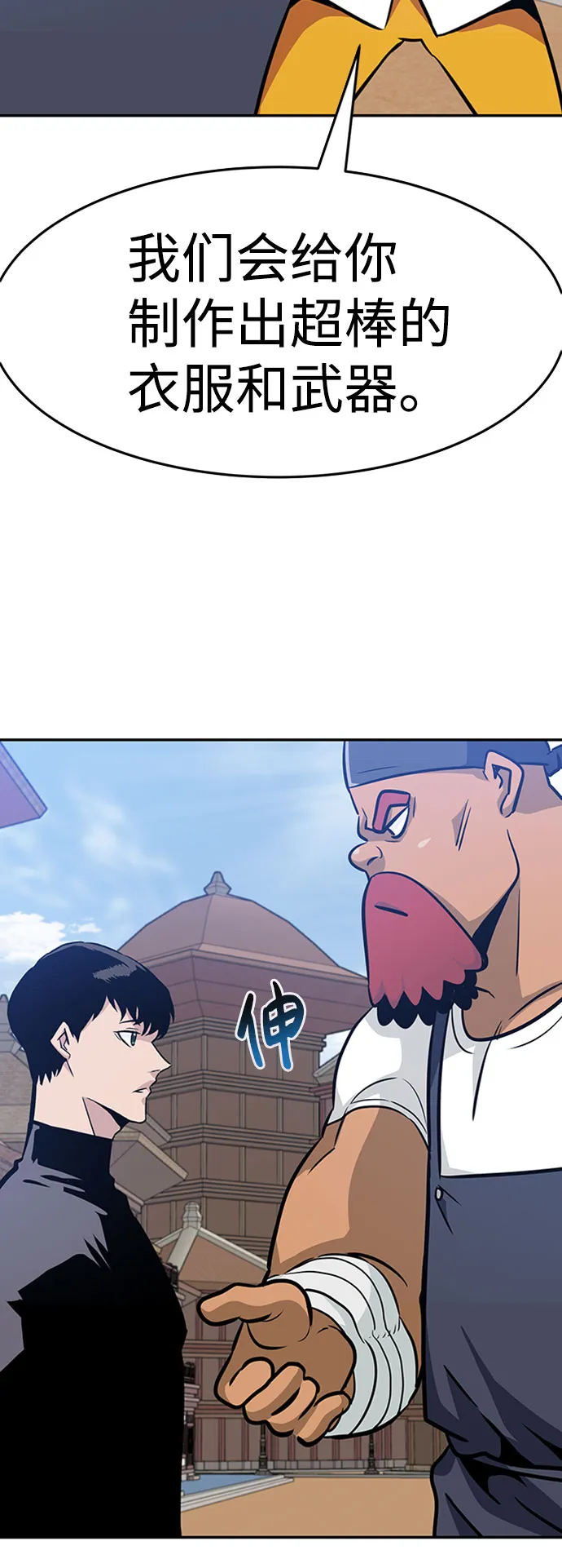 [第46话] 出战（1） 第25页