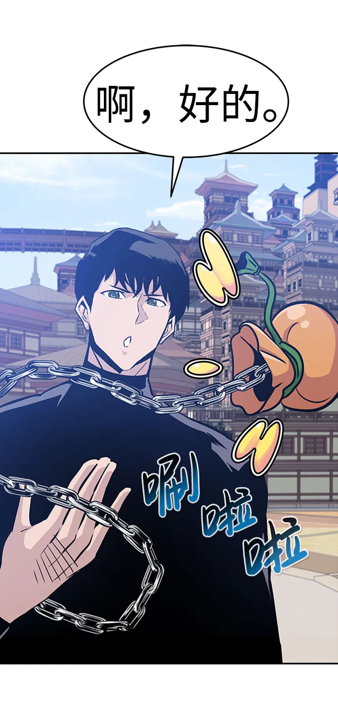 [第46话] 出战（1） 第27页