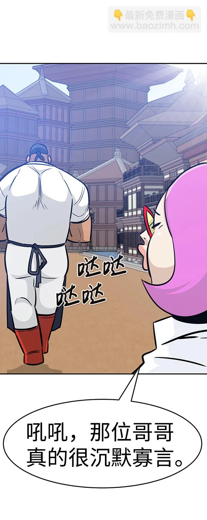[第46话] 出战（1） 第29页