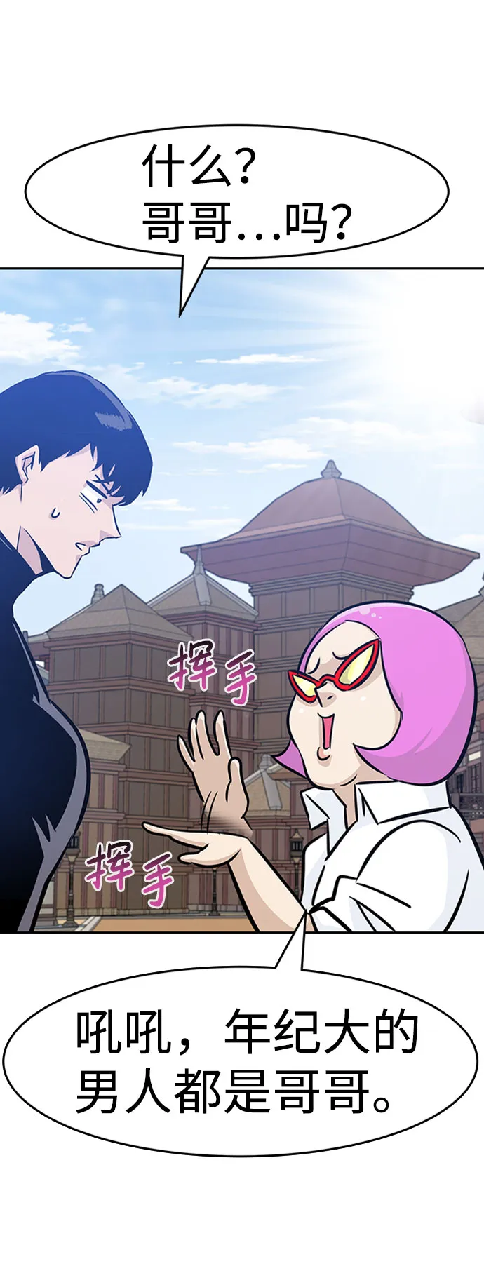 [第46话] 出战（1） 第30页